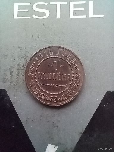 1 копейка 1916 года хорошая