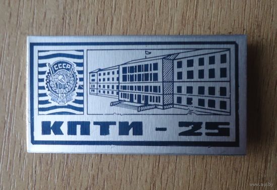 КПТИ, Куйбышевский политех