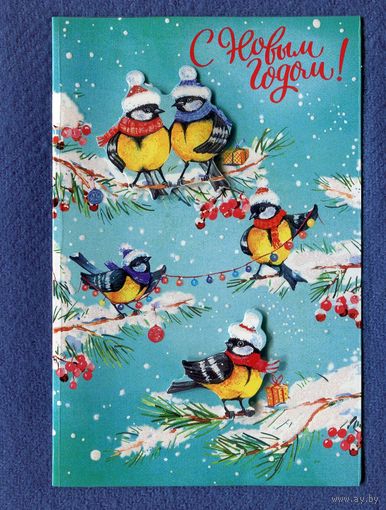 Открытка С Новым годом! Синички Чистая