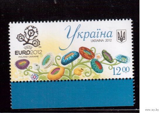 Украина-2012(Мих.1245)  ** , Спорт, ЧЕ-2012 по футболу