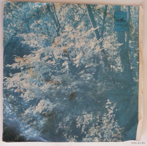 ЕР Поют Нани Брегвадзе И Вахтанг Кикабидзе (1980)