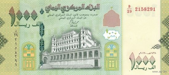 Йемен 1000 риалов образца 2017 года UNC pw40(2)