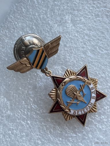Ветеран ВДВ. Клеймо.