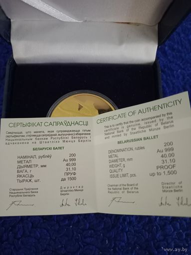 Сертификат , буклет оригинальный к монете Белорусский балет. 2005 , РЕДКОСТЬ !  Belaruski ballet. 2005. Belarusian Ballet. 2005. Золото , проба 999.9  .  200 рублей . 2005 год . Тираж 1500 шт .