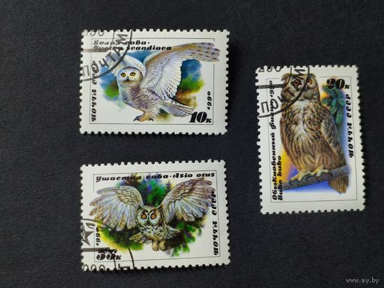 1990 СССР. Совы. Полная серичя