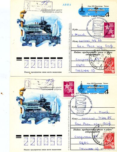 Открытка, почтовая карточка, 1980, Заг.80, 2 открытки ОДНИМ ЛОТОМ, СГ и ТАЛЛИН с почт. гашением
