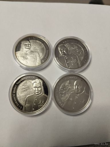 Операция Багратион 1 руб. 4 монеты. Без минималки