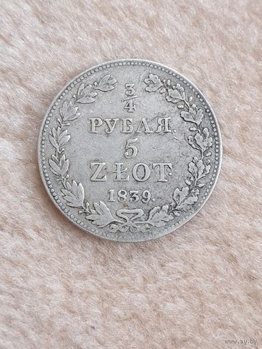 3/4 рубля 5 злотых 1839 год