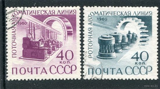 СССР 1960.. Автоматизация производства
