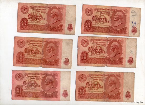 10 рублей СССР. 6 штук. (68)