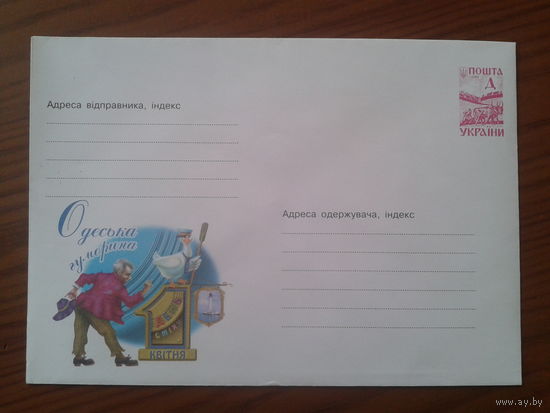 Украина 2000 хмк Одесская юморина