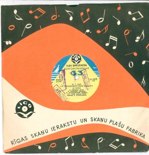 10" И.С. Бах. 5-й Бранденбургский концерт. Emil Gilels, Elisabeth Gilels, N. Kharkovsky (1953) дата записи: 1948 г.