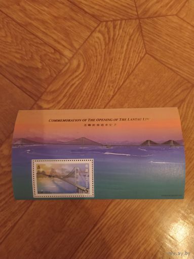 Гонконг блок 1997 г. Мост.