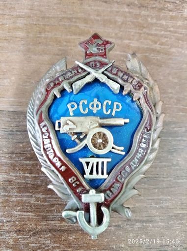 Знак ранних советов Для окончивших Ораниенбаумские Советские пулеметные курсы РККА реплика
