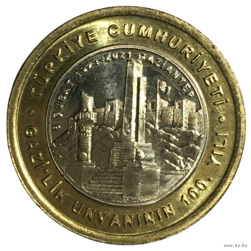 Турция 1 лира, 2021 - 100 лет Газиантепу [UNC]