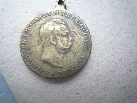 Медаль