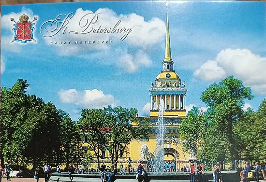 Открытка 2016 Санкт-Петербург. Герб. Башня главного Адмиралтейства чистая