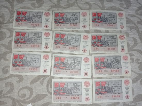 Лотерея 1985 г.  БССР. Лотерейный билет 1985 г.