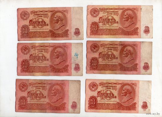 10 рублей СССР. 6 штук. (74)