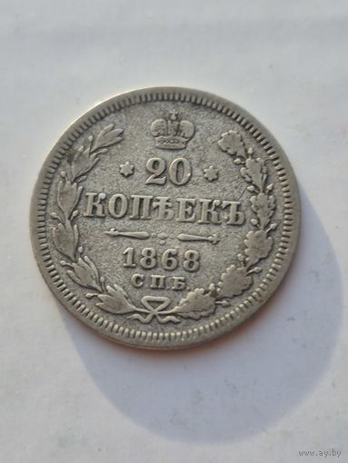 20 копеек 1868 года. Серебро 500. Монета не чищена. 45228