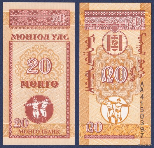 Монголия, 20 монго 1993 г, P-50 (серия АА), UNC