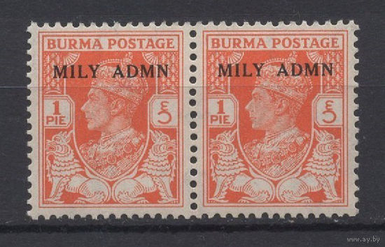 Бирма 1945** Георг VI Военная администрация SG#35