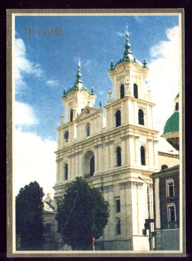 2002 год Гродно Фарный костёл