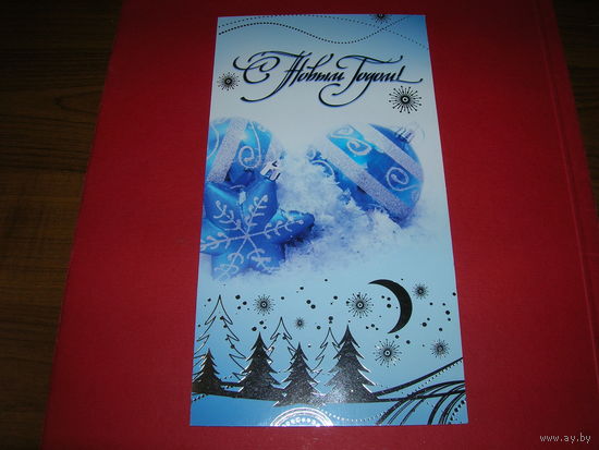 С Новым годом Россия Атмосфера Праздника двойная подписана