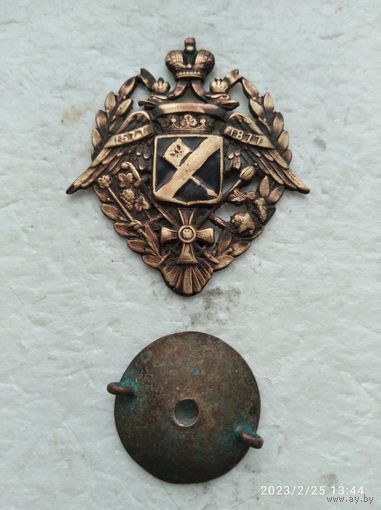 Царский Полковой Знак Терского Казачьего войска