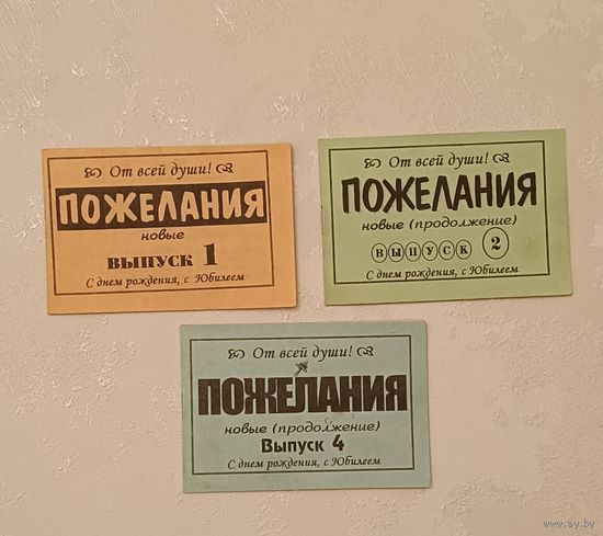 Тосты и пожелания от всей души, выпуск 1-2, 4/2002
