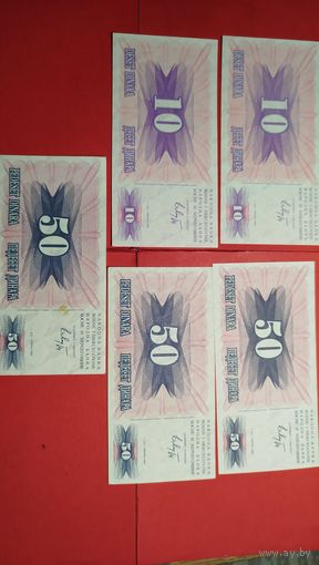 5 шт. Босния и Герцеговина. Динары. 10-10-50-50-50. 1992. С рубля. (13).