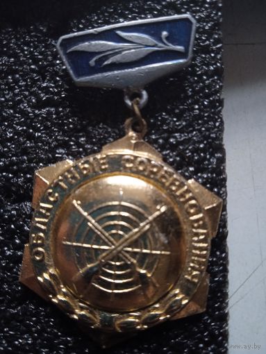 Областные соревнования