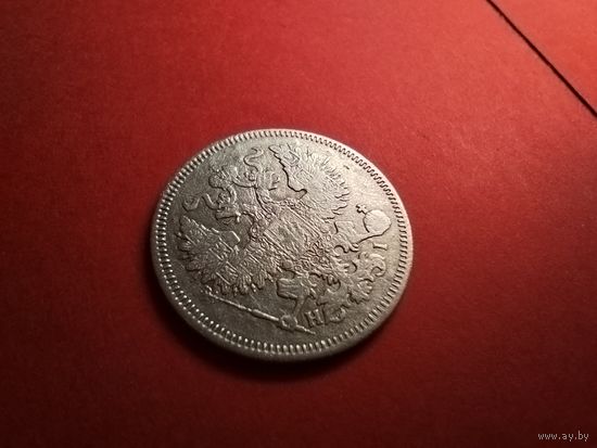 20  копеек 1868. Серебро. Александр II. С Рубля. (18) Хорошенькая.