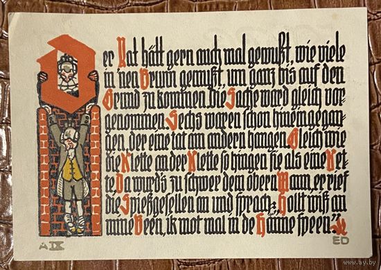 Нотгельд 50 пфеннигов 1921 год. Шёппенштедт,. Веймарская республика