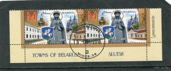Беларусь 2016.. Город Слуцк. Нижняя сцепка листа