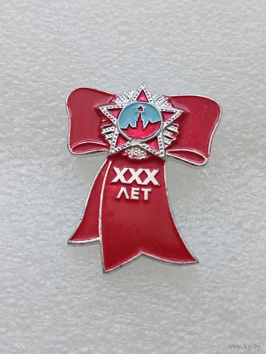 30 лет победы в Великой Отечественной Войне. #-VII-01