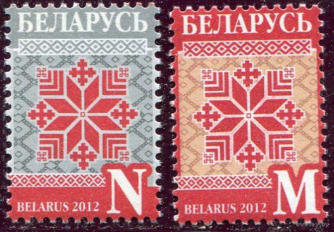 Беларусь 2012. Стандарт. Орнаменты, узоры