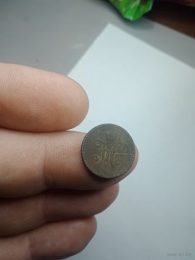 Российская империя  1/4 копейки серебром 1842 года .