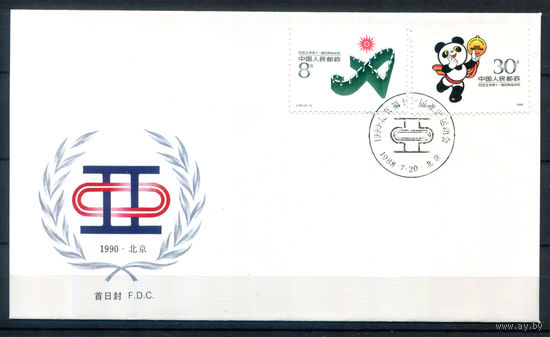Китай - 1988г. - азиатские игры в Пекине, FDC/КПД - 1 конверт с гашением первого дня - [Mi 2185-2186]. #3-WB-82-CP-13