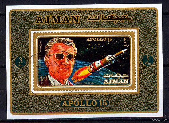 1971 ОАЭ. Аджман. Миссия Аполлон 15