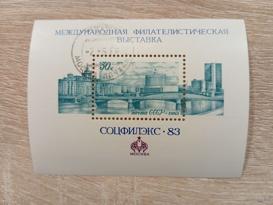 М-8. БЛОК. СССР. СОЦФИЛЭКС 83. 1983