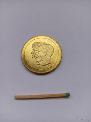 Жетон. Н-2. Визит Императорский четы Николая-2и Александры в Париж. 1896 г. НОВОДЕЛ.