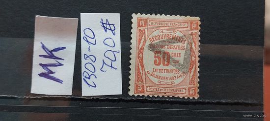ФРАНЦИЯ 1908г. Гаш.