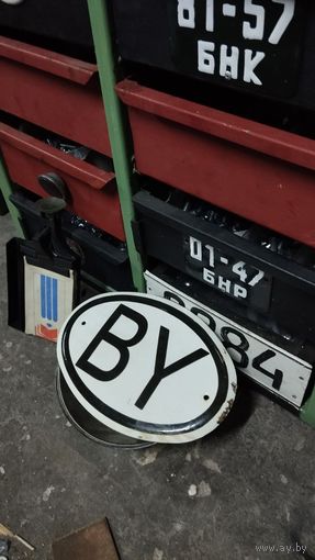 Старая  Табличка ( ВY ) Эмаль с хранения. Продажа обмен. Фото для примера.