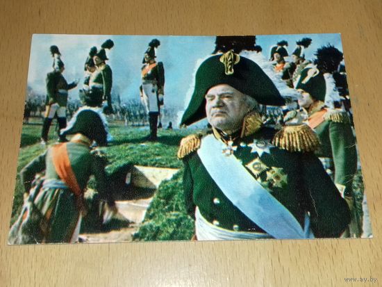 К/ф "Война и мир". Кутузов - Б. Захава. 1969 год.