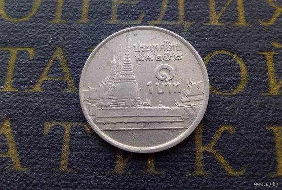 1 бат 2005 Таиланд #09