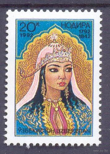 Узбекистан Надира