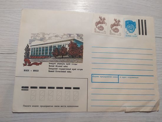 Конверт Р.Б\2