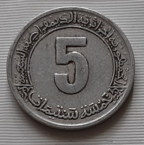 5 сантимов 1974 г. Алжир