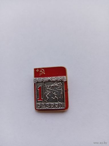 1 разряд. Пятиборье. Накладной. СФС.